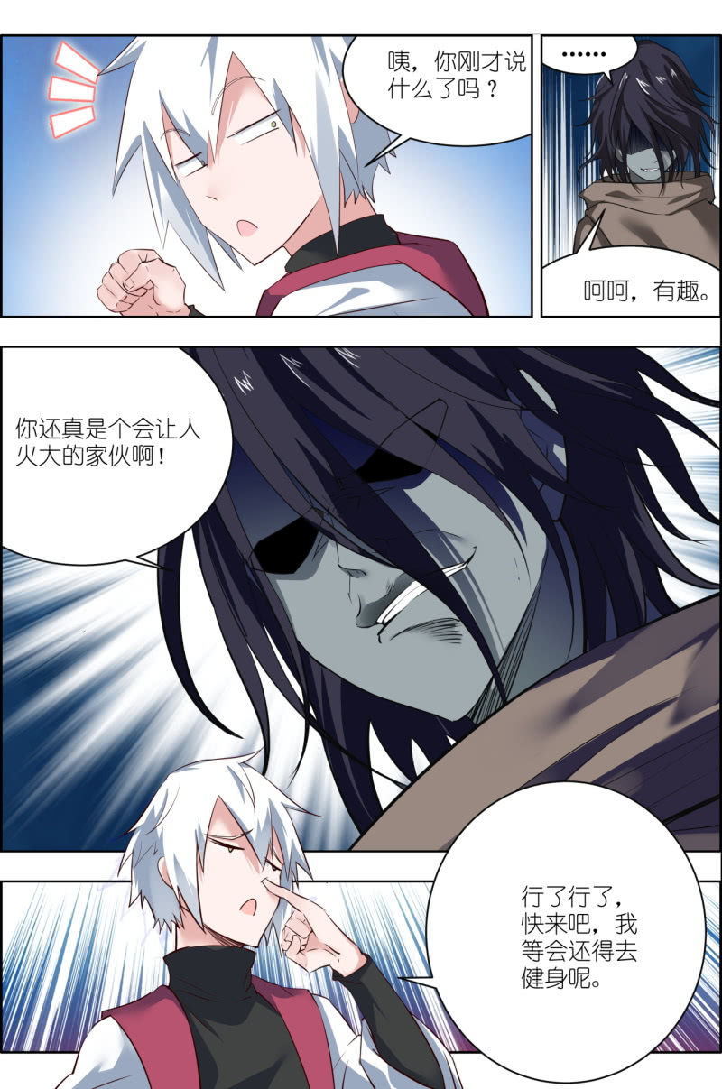 第十一话：开打！&ldquo;四千金&rdquo;-第11话