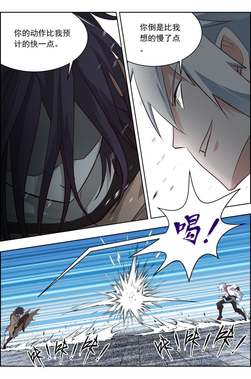 第十一话：开打！&ldquo;四千金&rdquo;-第11话