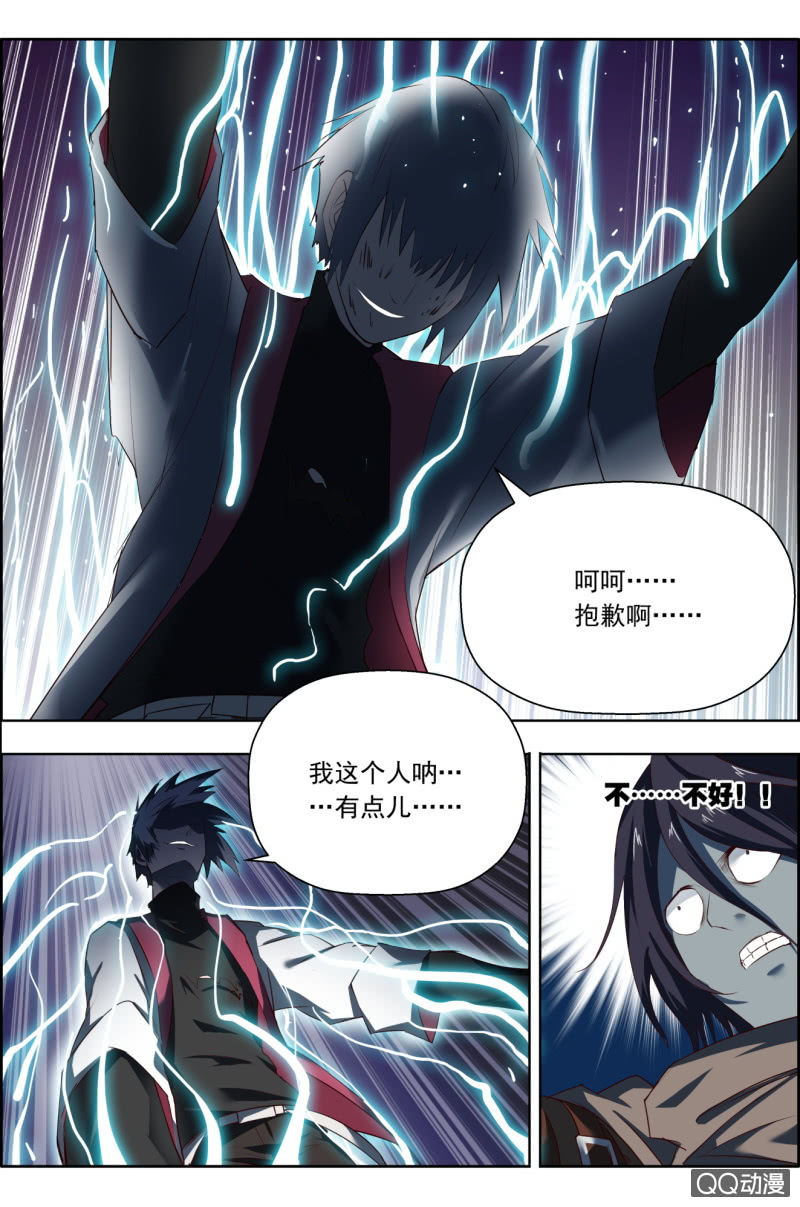 第十三话：我，慢热型的男人！-第13话