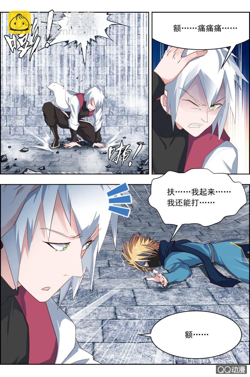 第十三话：我，慢热型的男人！-第13话