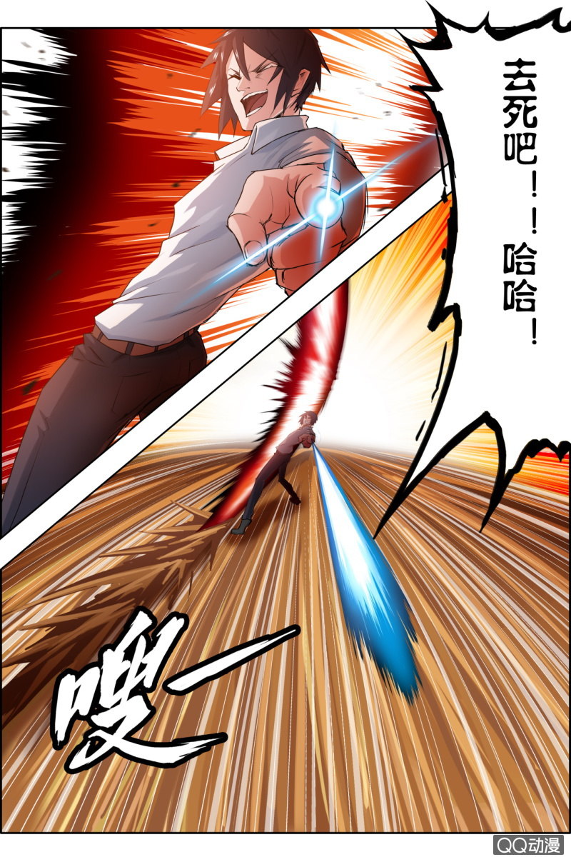 第十七话：李怀断臂-第17话