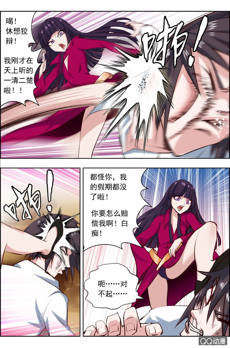第十九话：这矮子该不会是女主吧！！-第19话