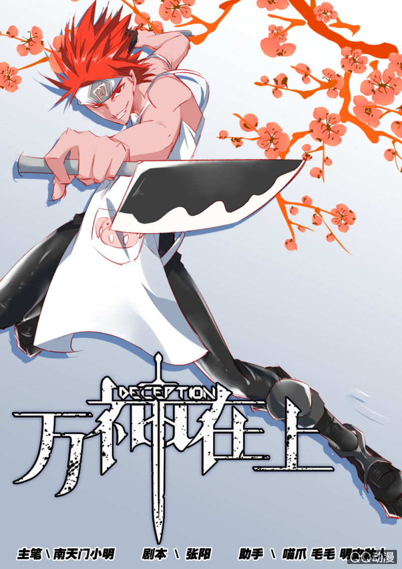 第三话：宝藏-第3话
