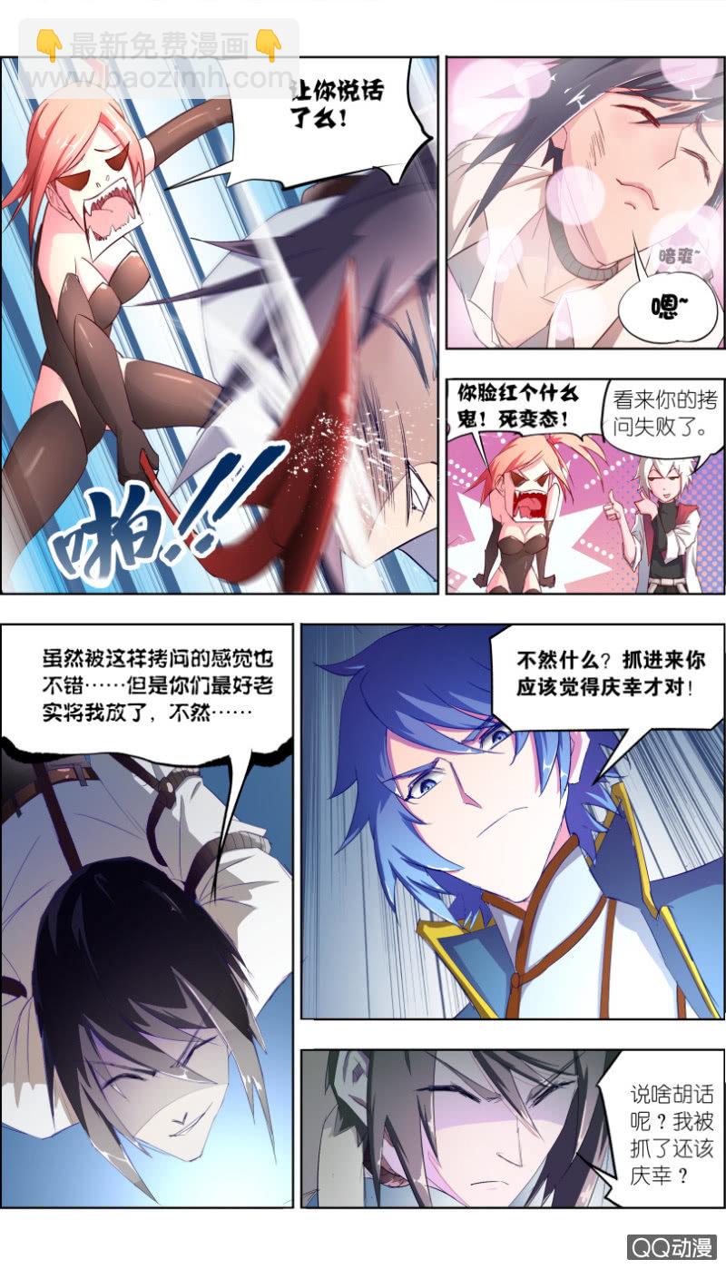 第三话：宝藏-第3话
