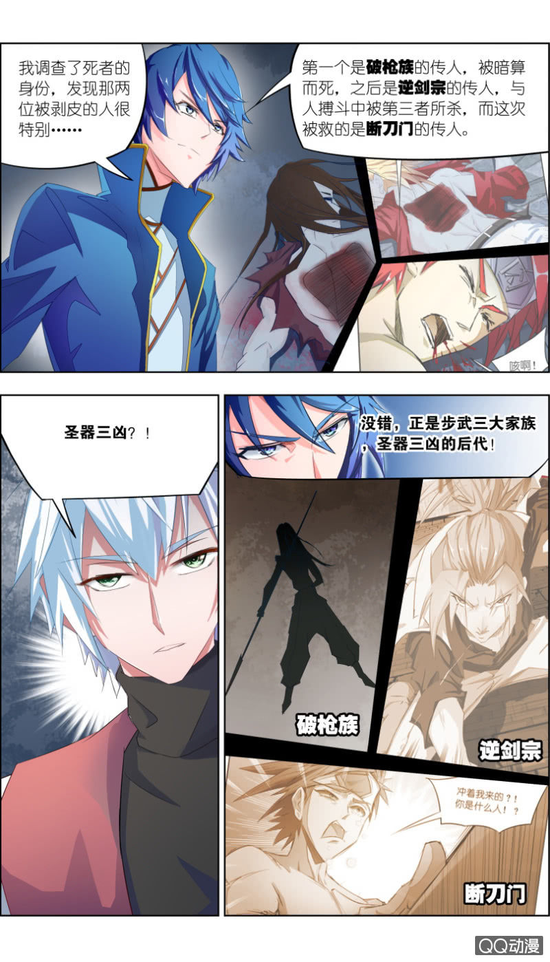 第三话：宝藏-第3话