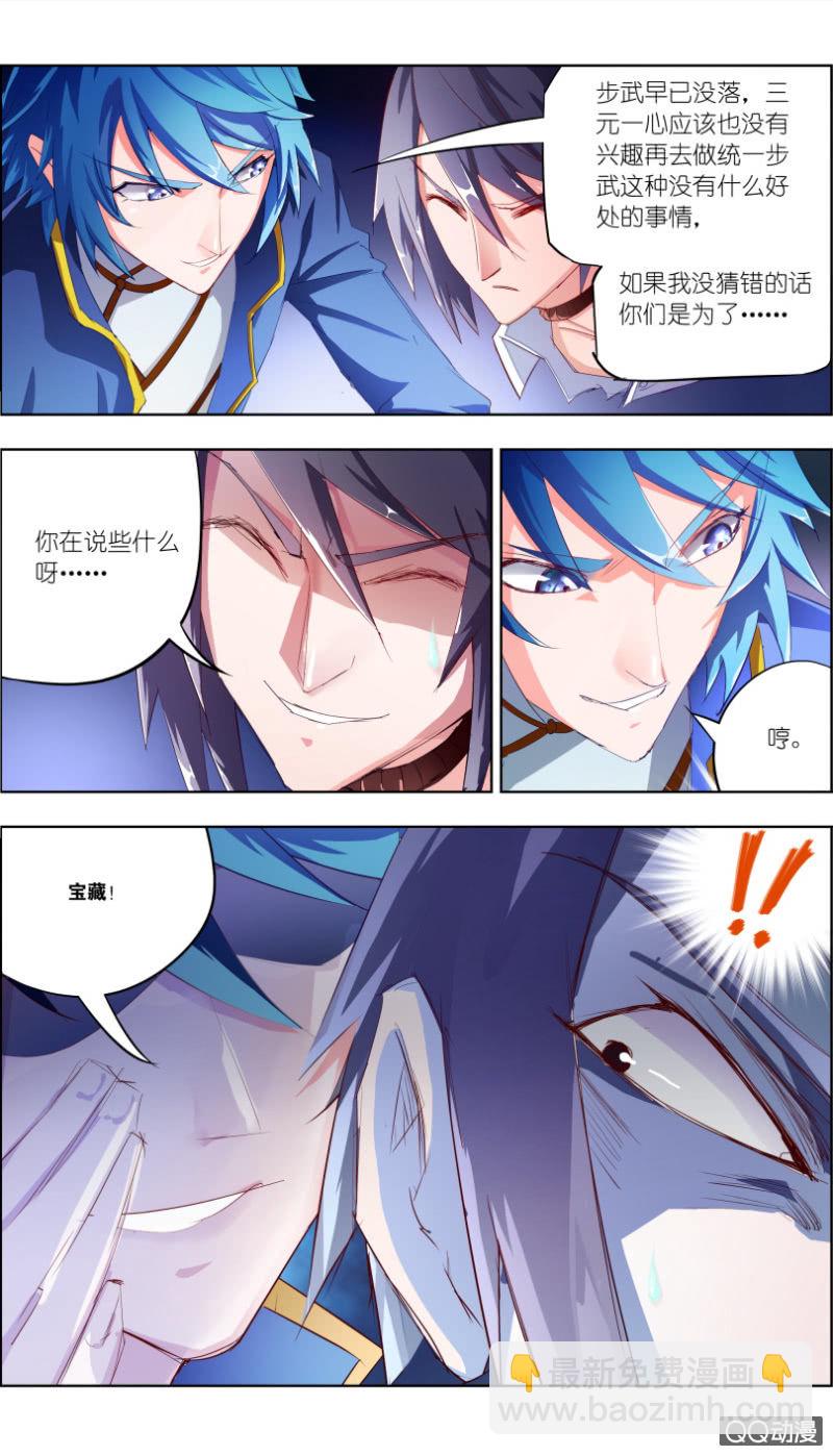 第三话：宝藏-第3话