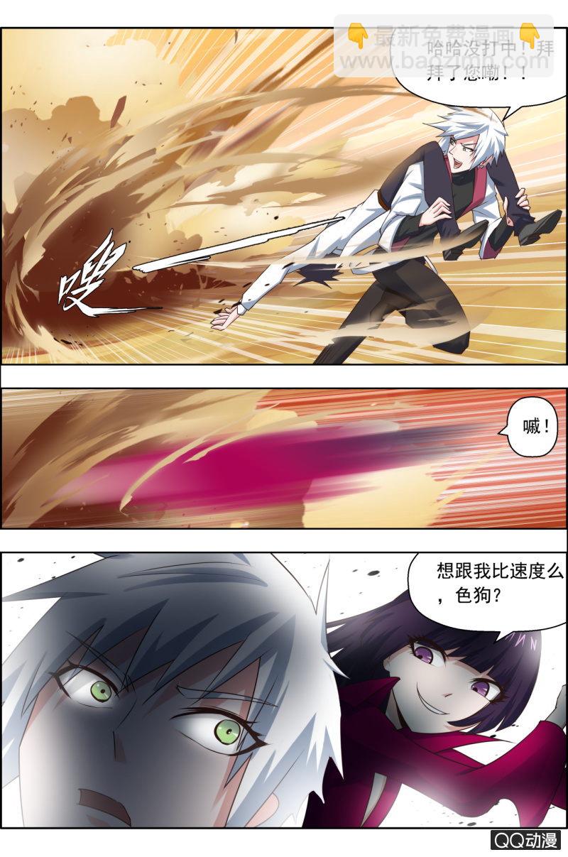第二十一话:我们都想要李怀。-第21话
