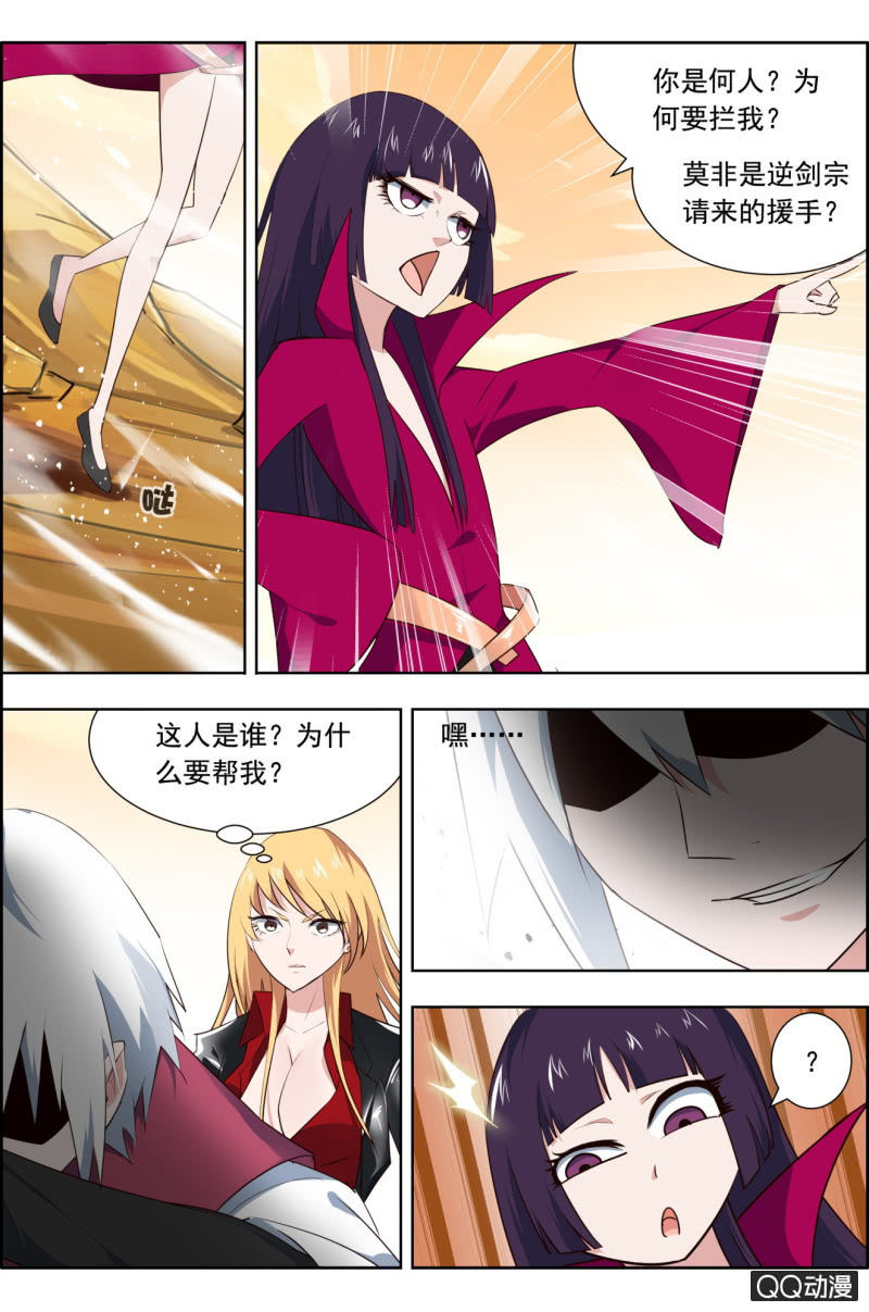 第二十一话:我们都想要李怀。-第21话