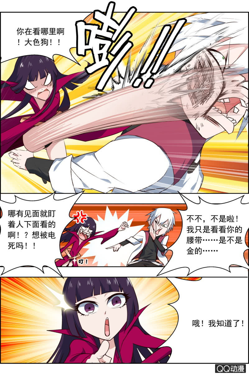 第二十一话:我们都想要李怀。-第21话