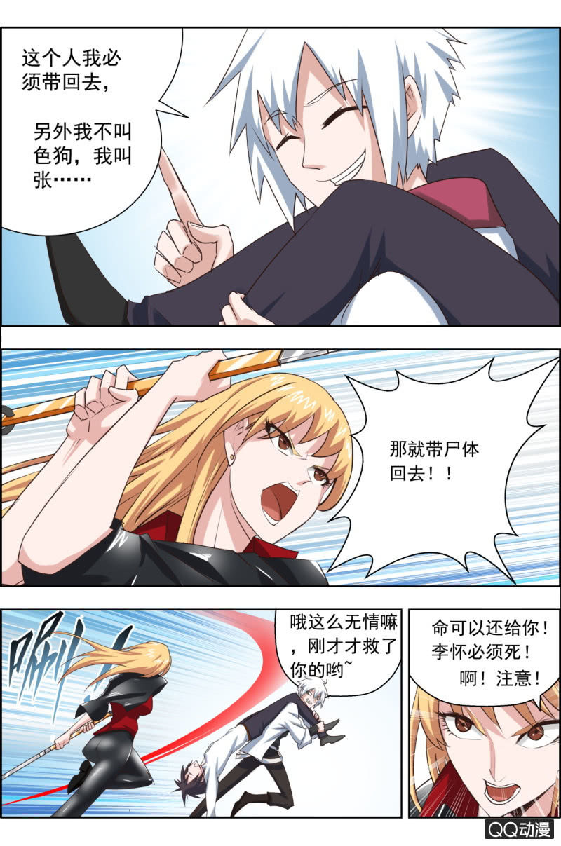 第二十一话:我们都想要李怀。-第21话
