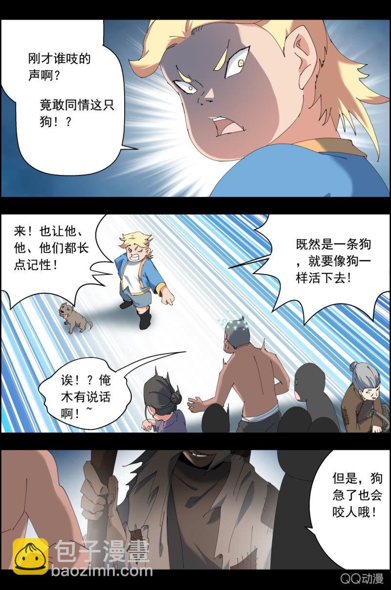 第二十九话：任性。-第29话