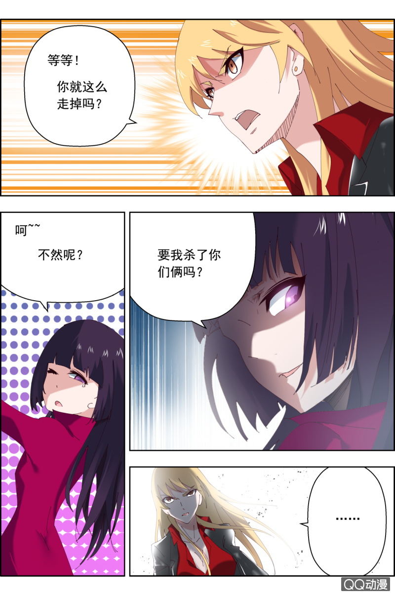 第二十九话：任性。-第29话