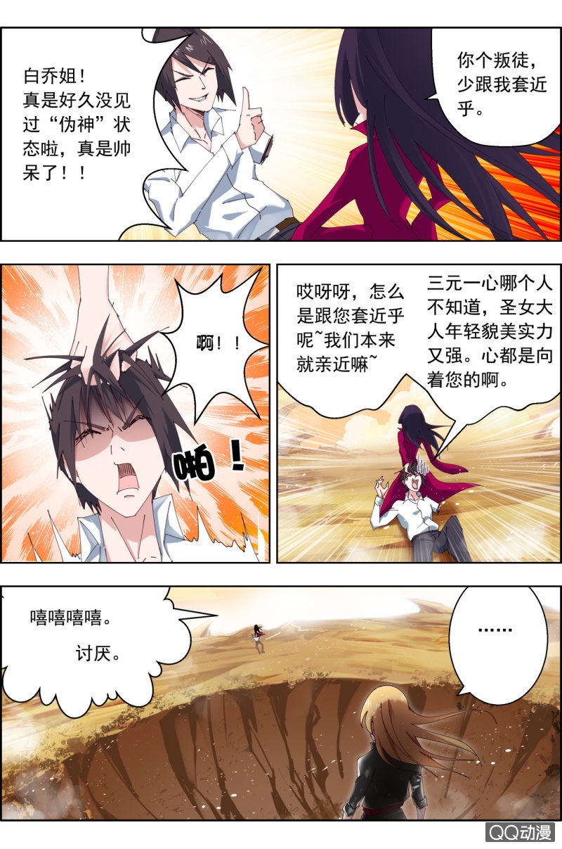 第二十九话：任性。-第29话