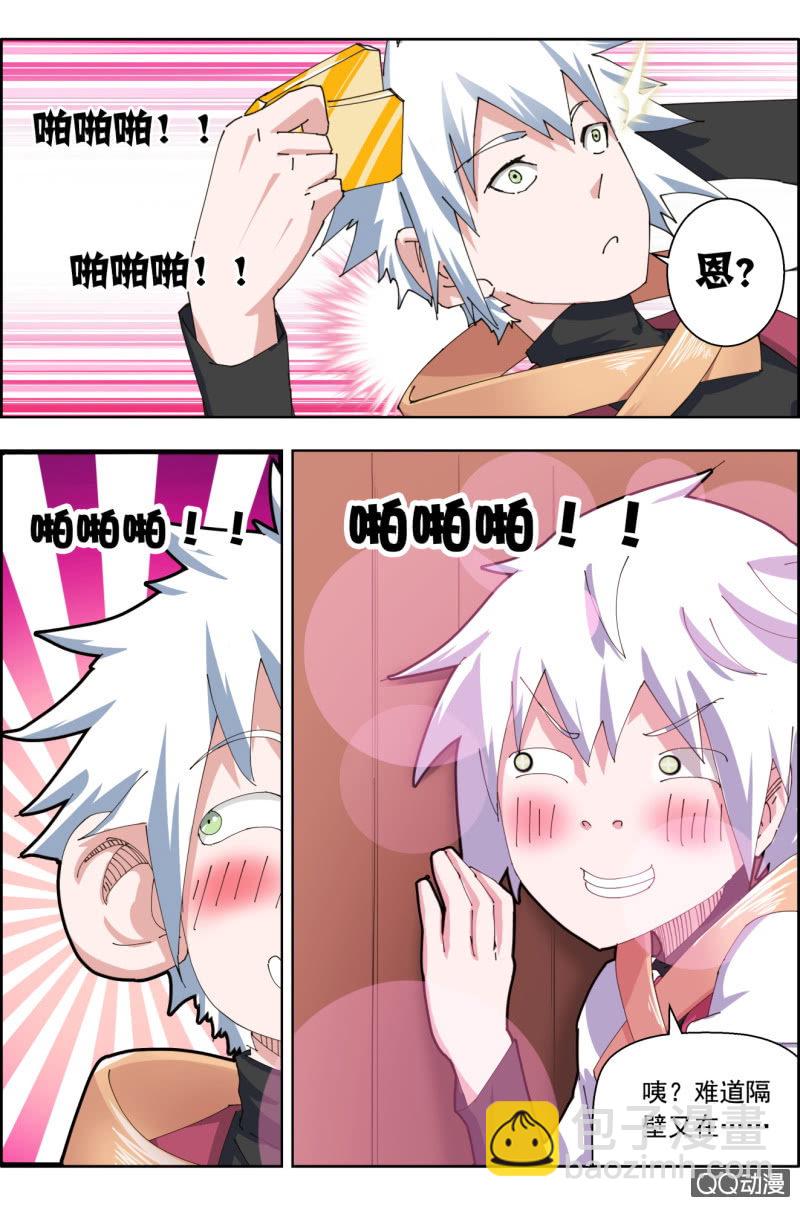 第三十一话：有钱了干嘛好呢？-第31话