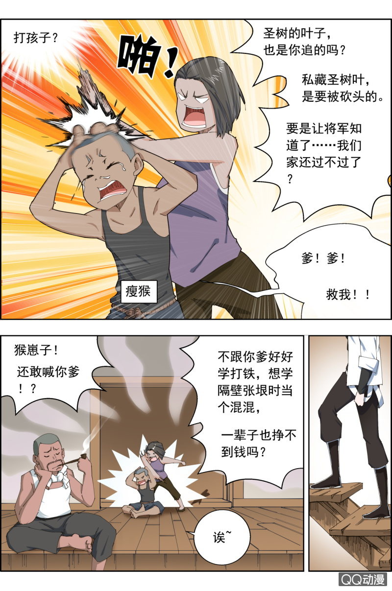 第三十一话：有钱了干嘛好呢？-第31话