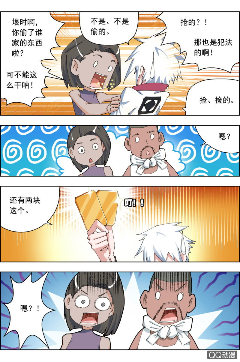 第三十一话：有钱了干嘛好呢？-第31话