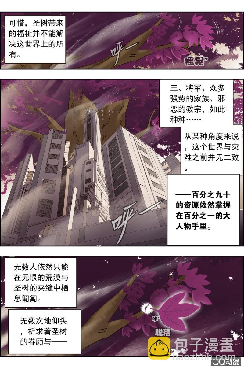 第三十一话：有钱了干嘛好呢？-第31话