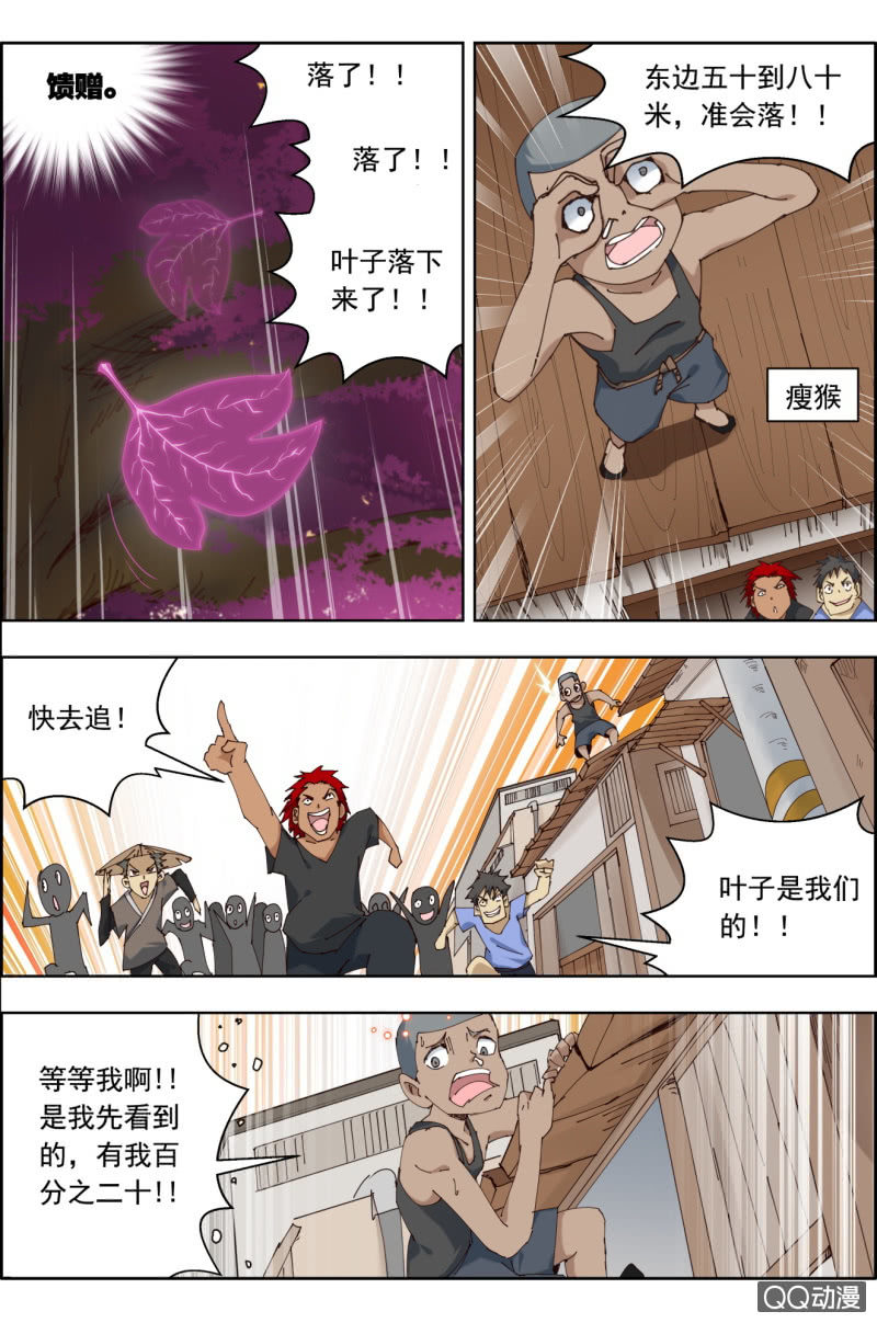 第三十一话：有钱了干嘛好呢？-第31话