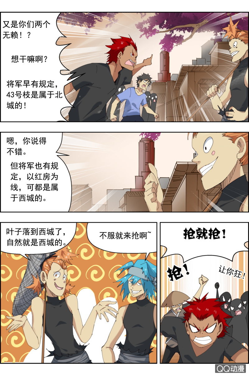 第三十一话：有钱了干嘛好呢？-第31话
