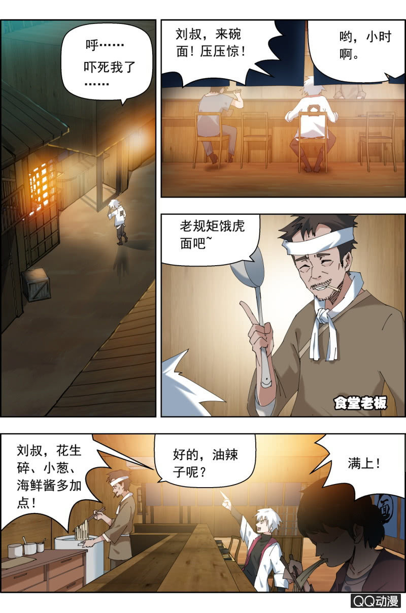 第三十三话：夜游神（下）-第33话