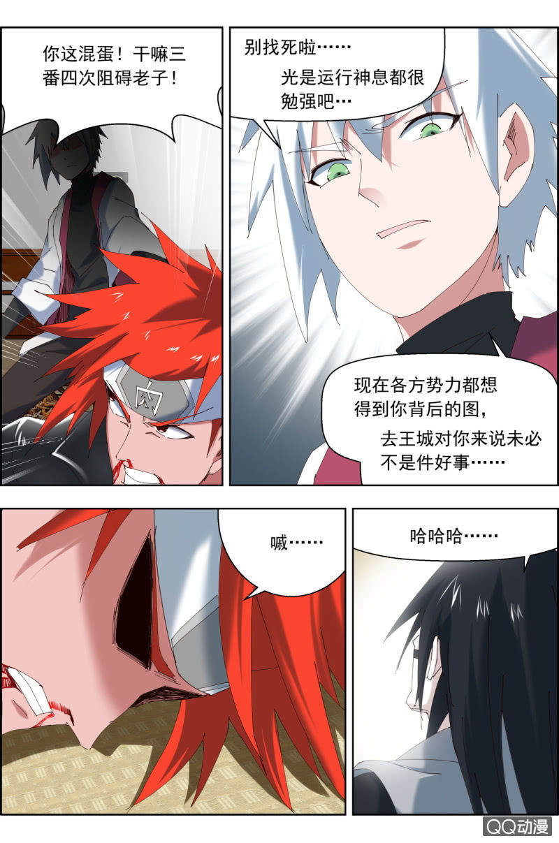 第三十五话：将军。-第35话