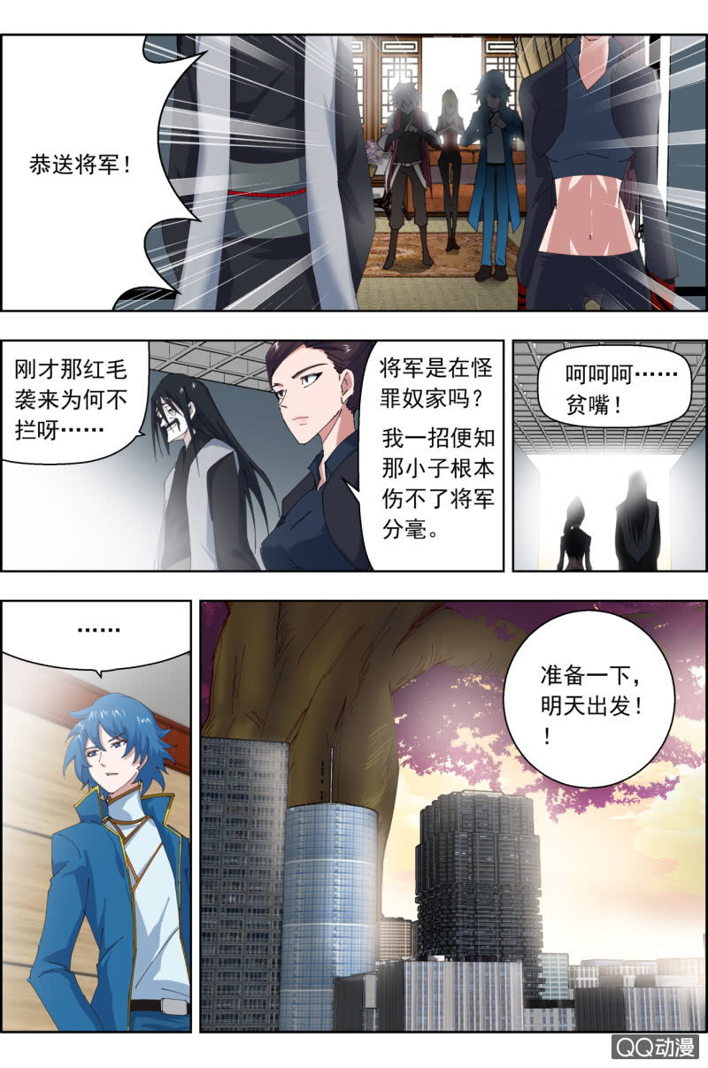 第三十五话：将军。-第35话