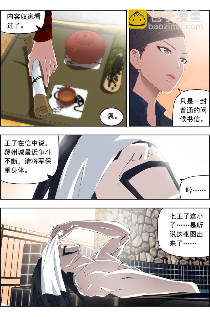 第三十七话：陷入窘境。-第37话