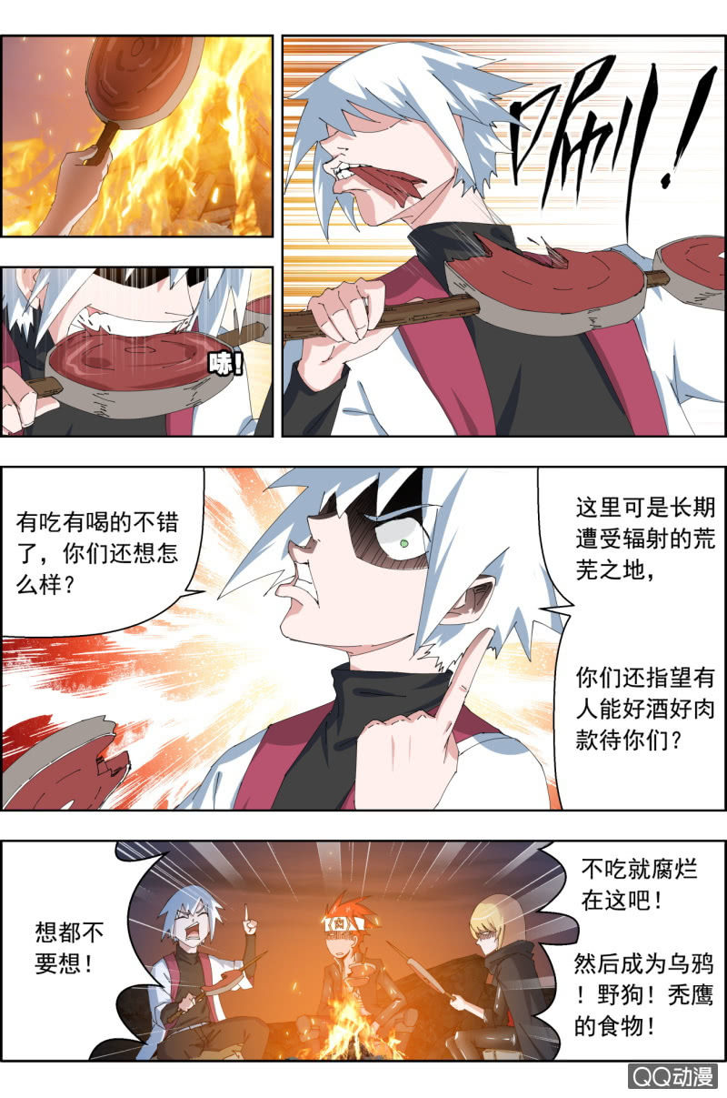 第三十九话：美味。-第39话