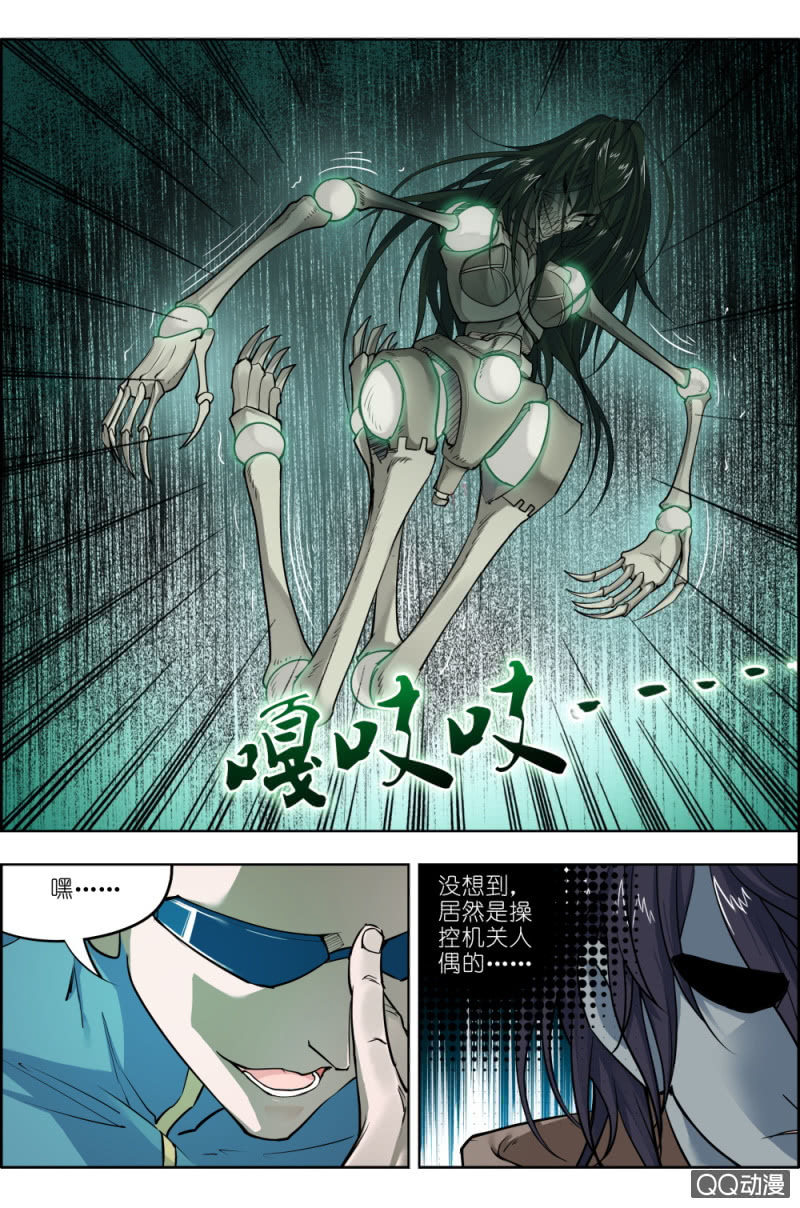 第五话：步武（1）-第5话