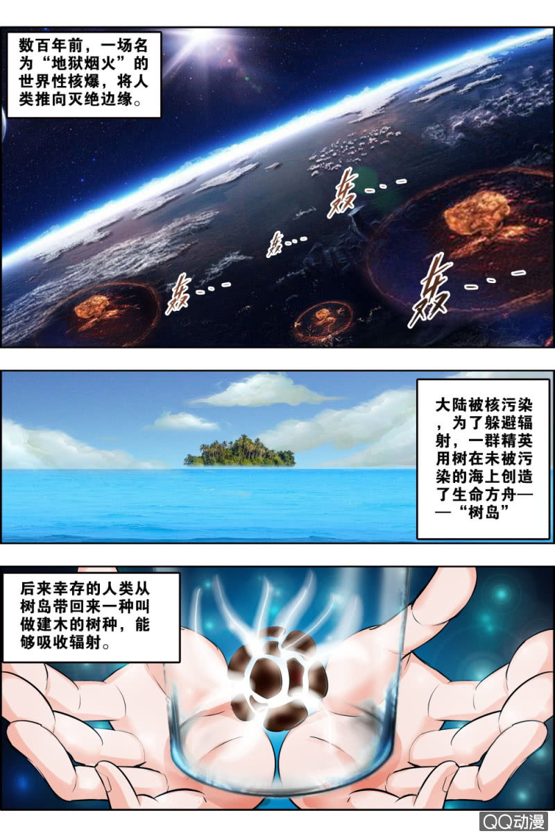 第五话：步武（1）-第5话
