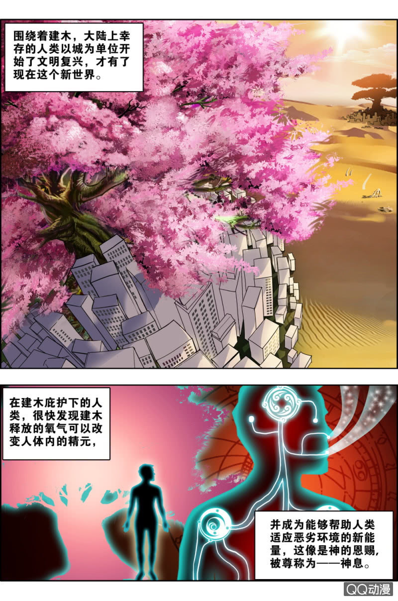 第五话：步武（1）-第5话