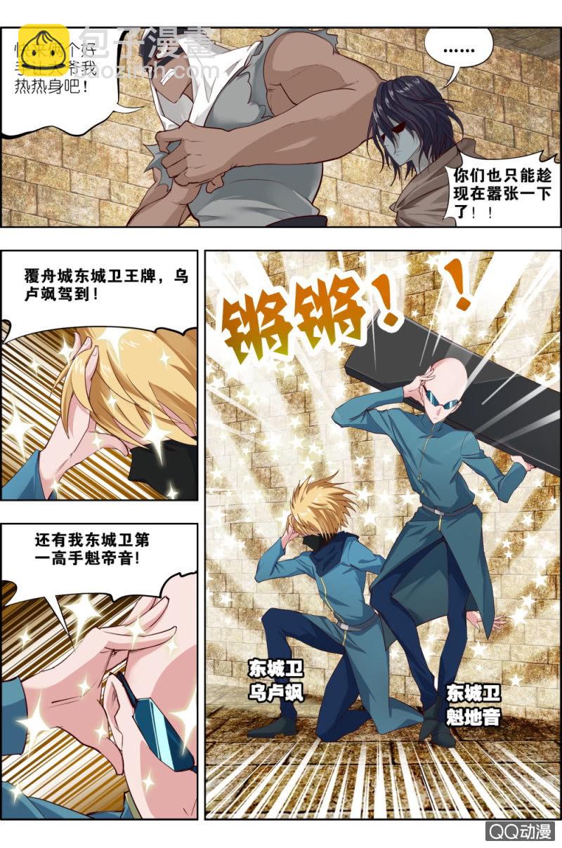 第五话：步武（1）-第5话