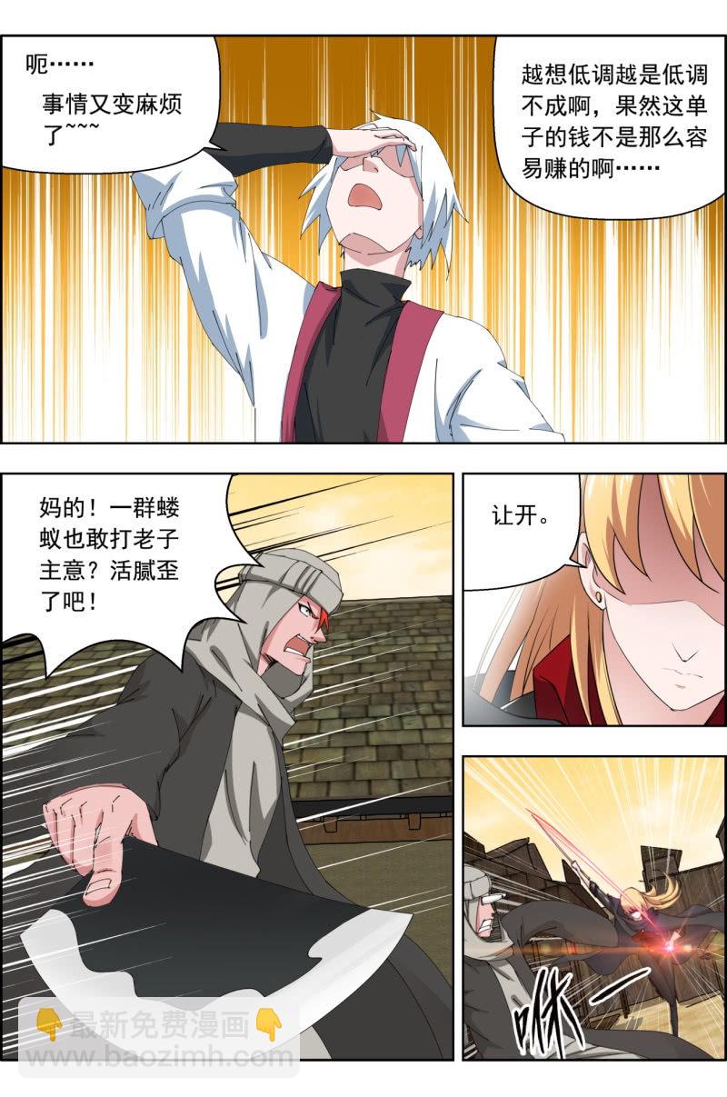 第四十一话：驿城遇袭（上）。-第41话