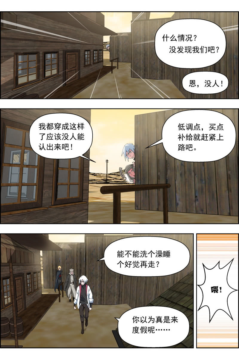 第四十一话：驿城遇袭（上）。-第41话