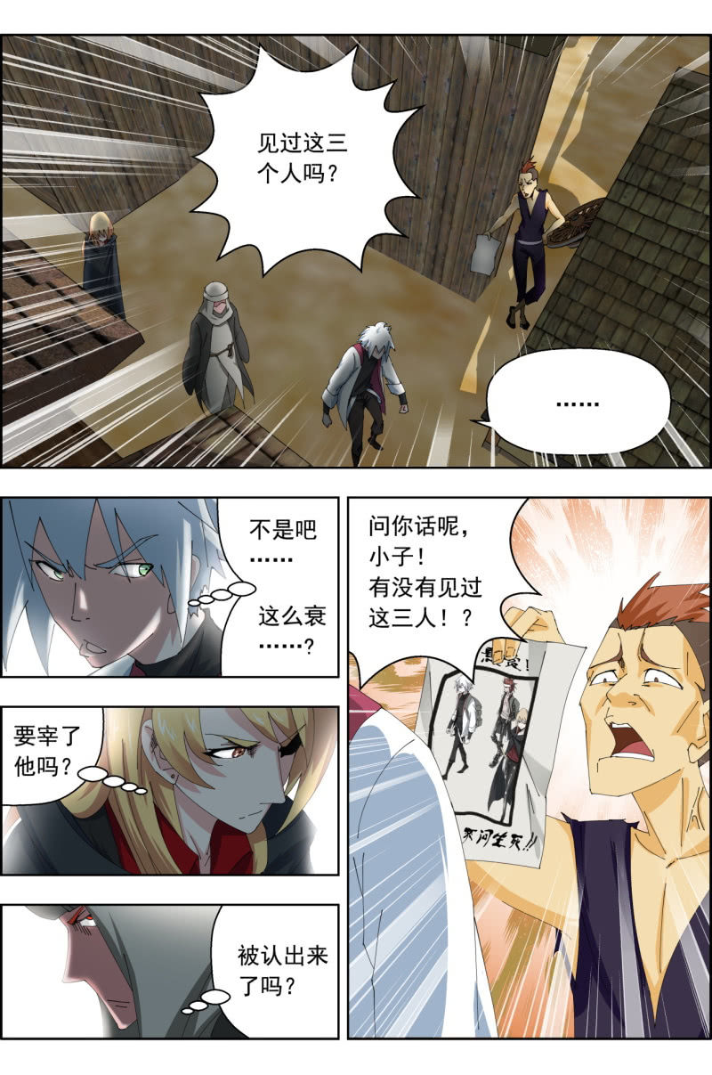 第四十一话：驿城遇袭（上）。-第41话