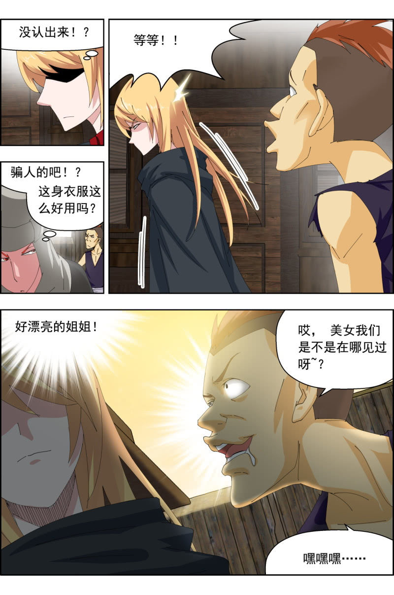 第四十一话：驿城遇袭（上）。-第41话