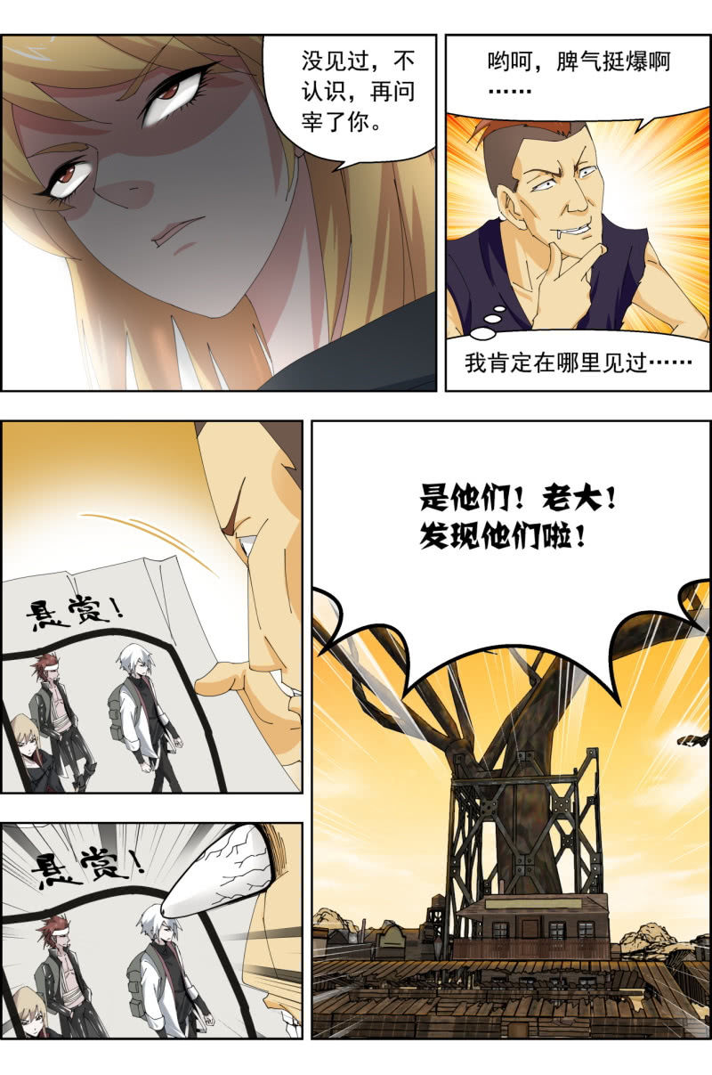 第四十一话：驿城遇袭（上）。-第41话