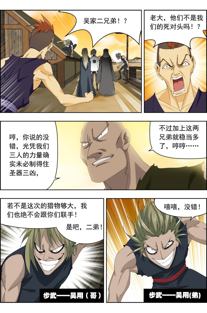 第四十一话：驿城遇袭（上）。-第41话