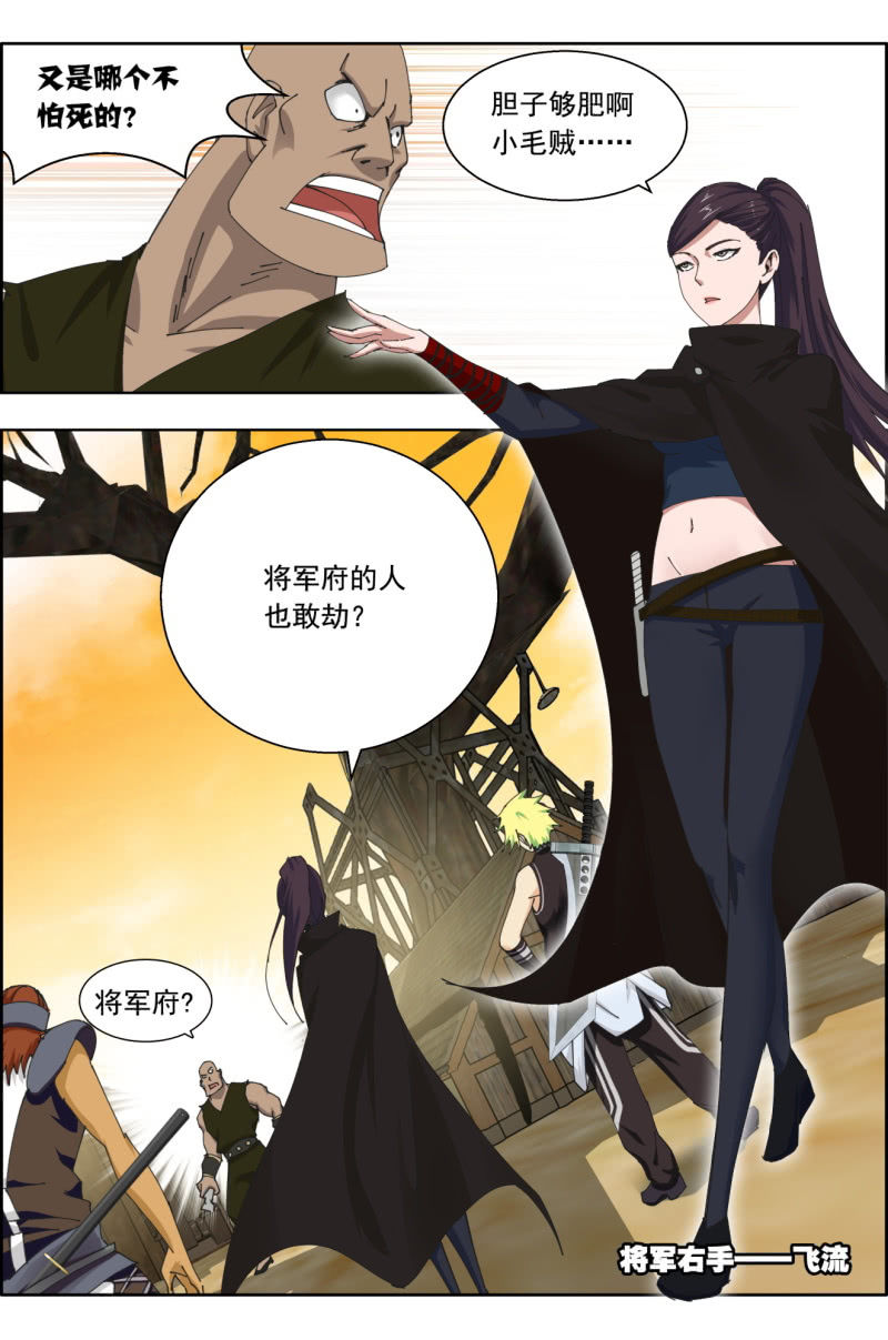 第四十三话：驿城遇袭（下）-第43话