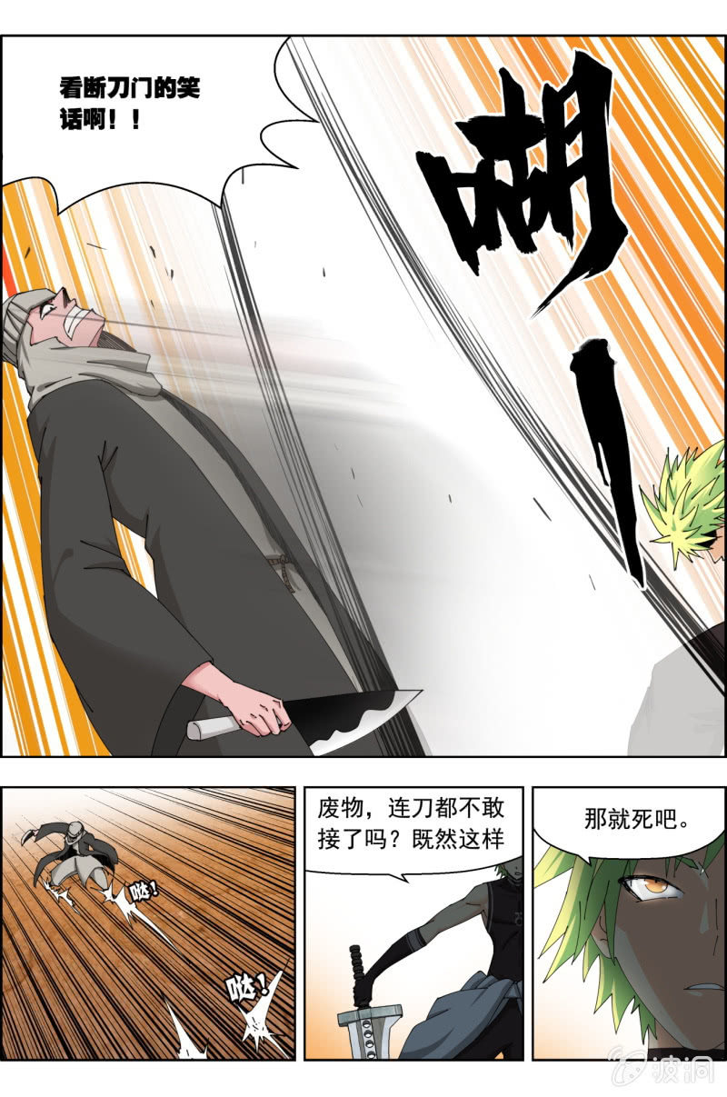 第四十五话：驿城连战！-第45话