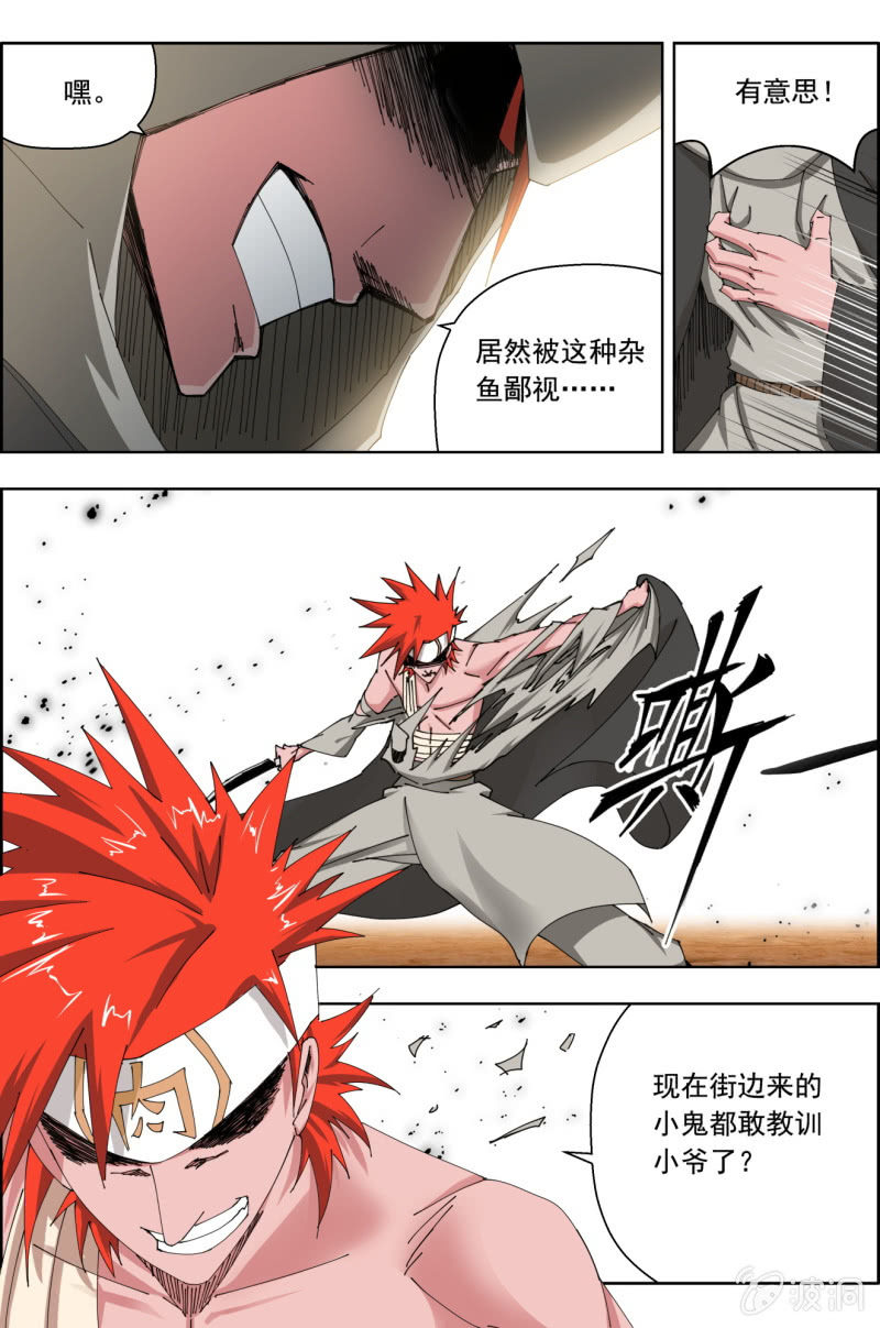 第四十五话：驿城连战！-第45话