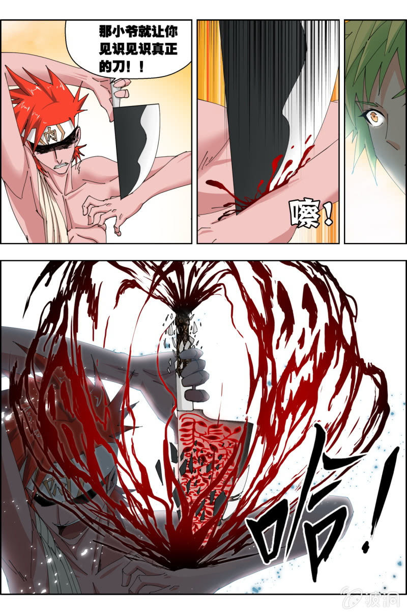 第四十五话：驿城连战！-第45话