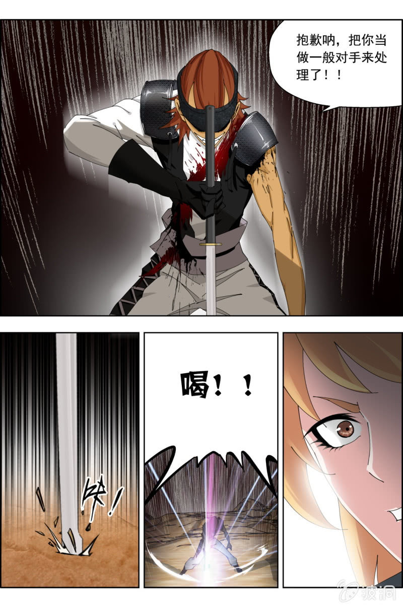 第四十五话：驿城连战！-第45话