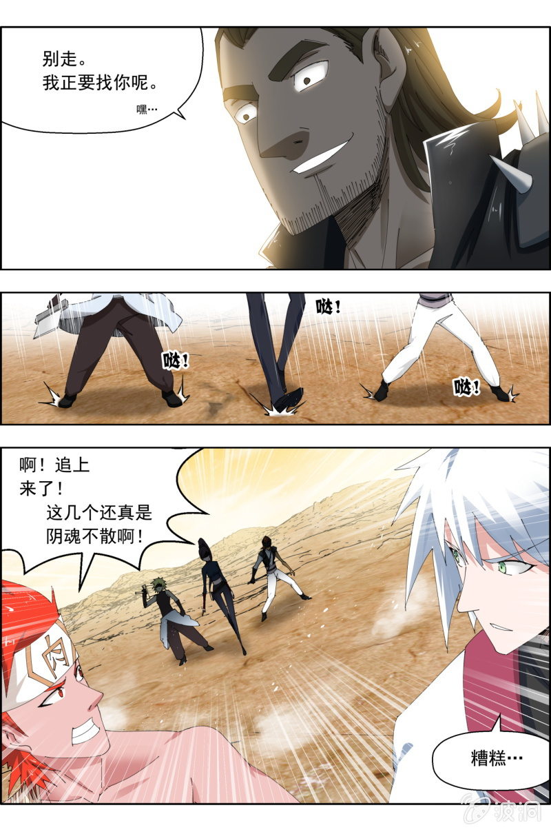 第四十九话：再遇大叔！-第49话