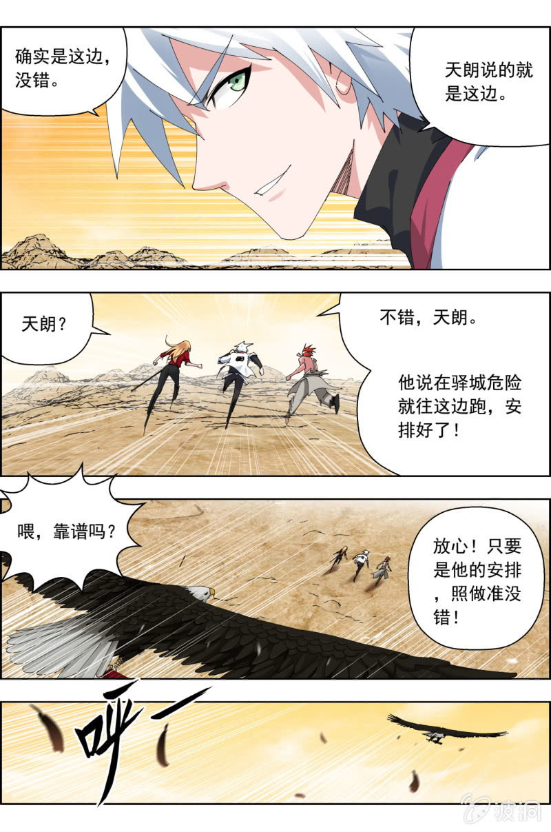 第四十九话：再遇大叔！-第49话