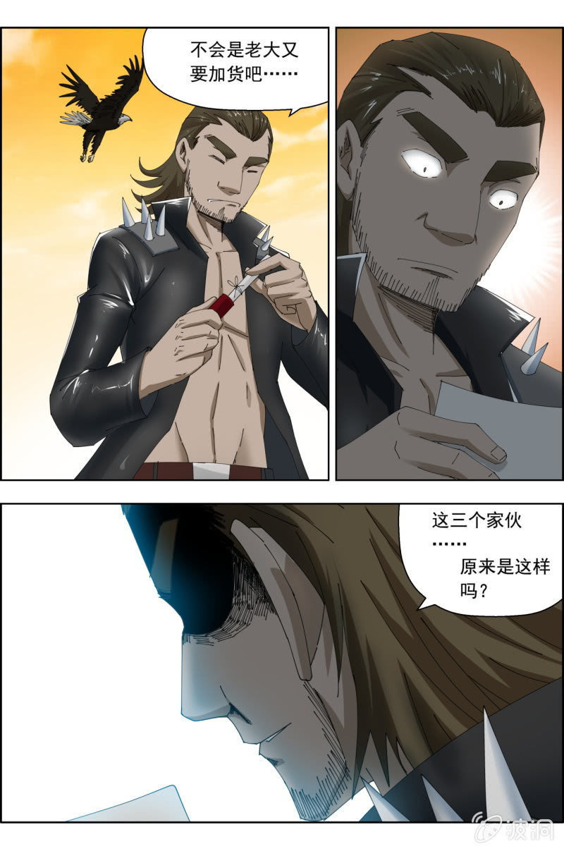 第四十九话：再遇大叔！-第49话
