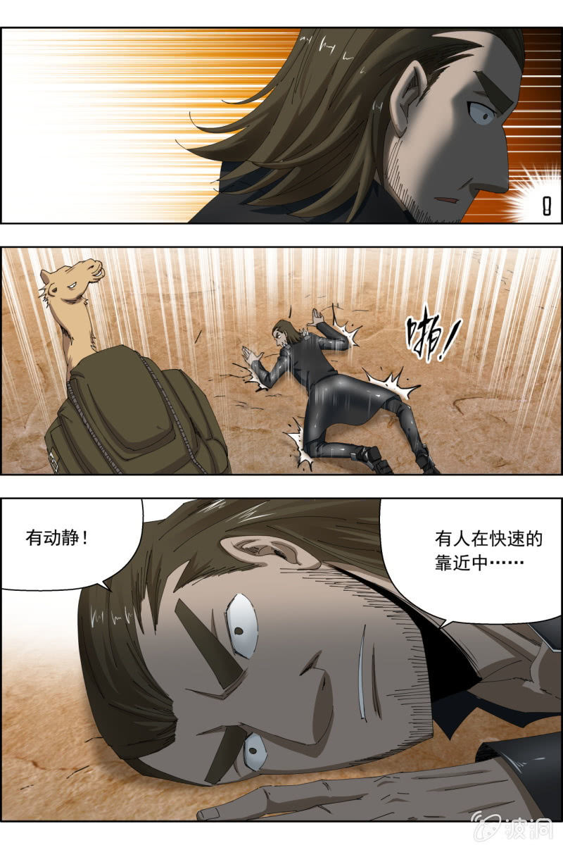 第四十九话：再遇大叔！-第49话