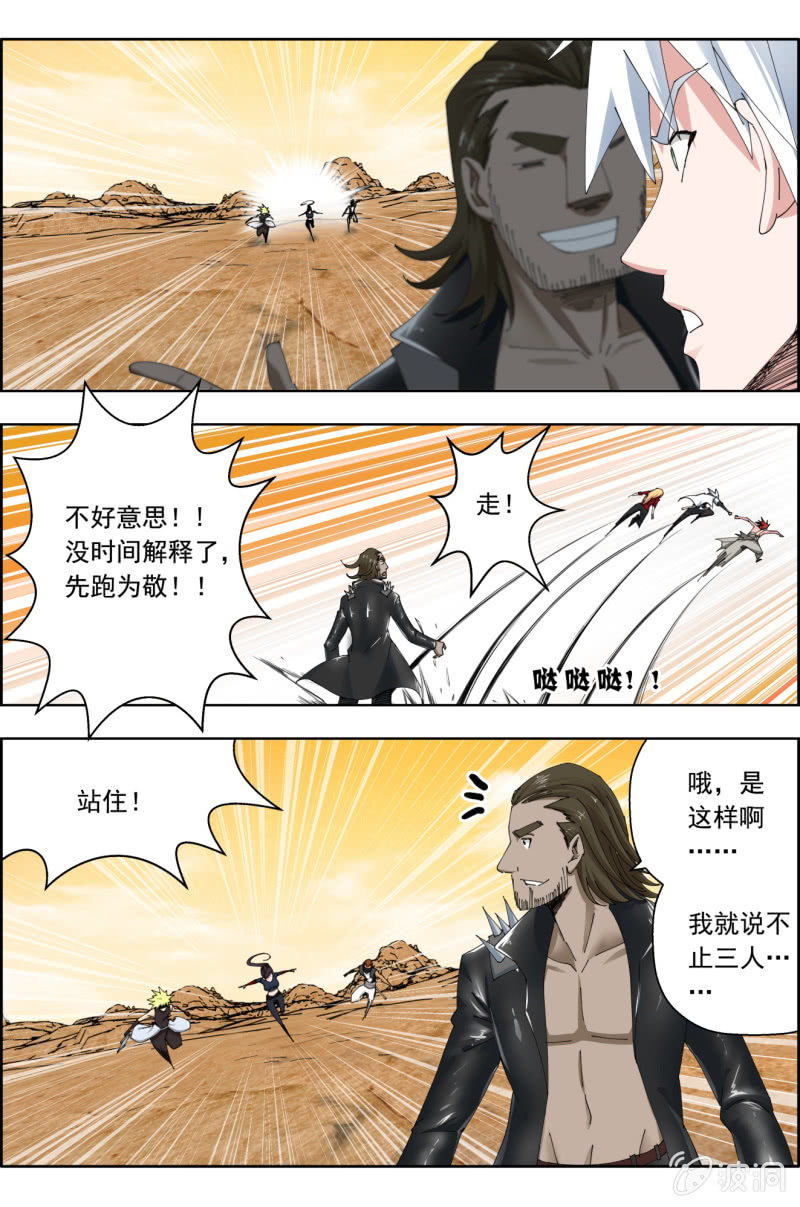 第四十九话：再遇大叔！-第49话