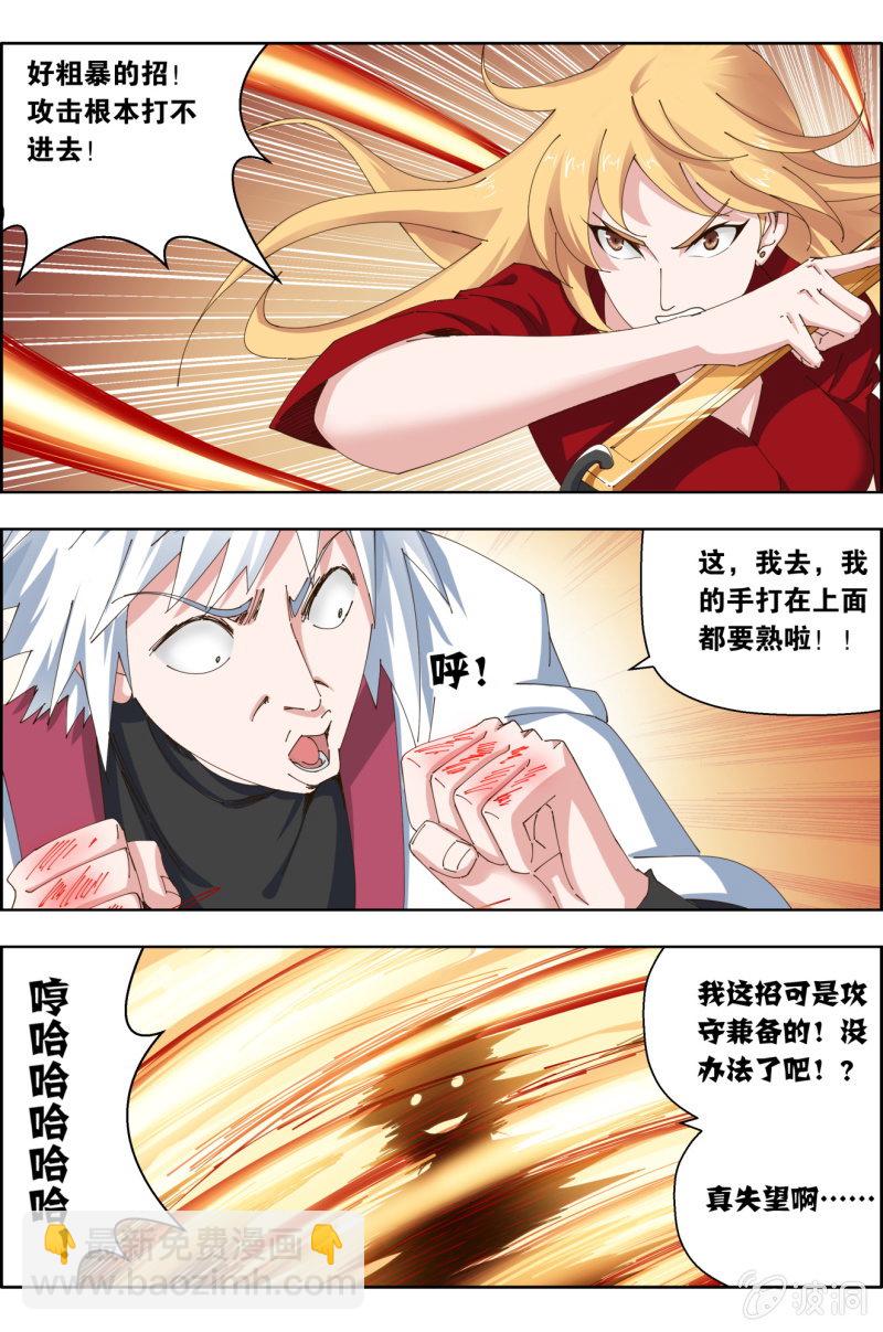 第五十一话：法外治权的实力。-第51话