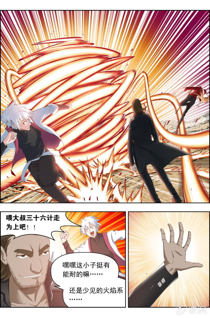 第五十一话：法外治权的实力。-第51话